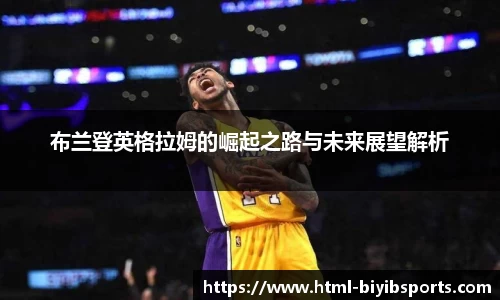 必一运动