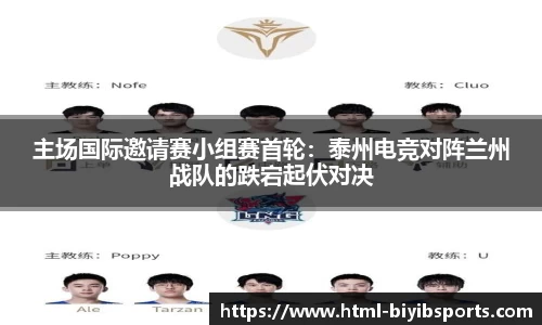 必一运动