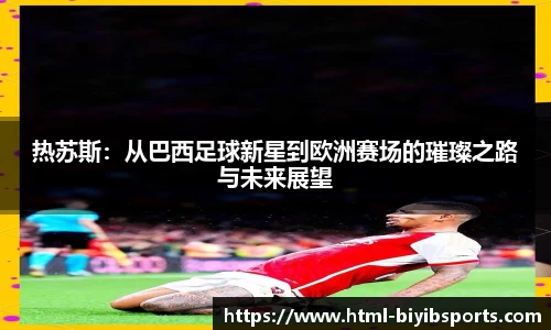 必一运动官网