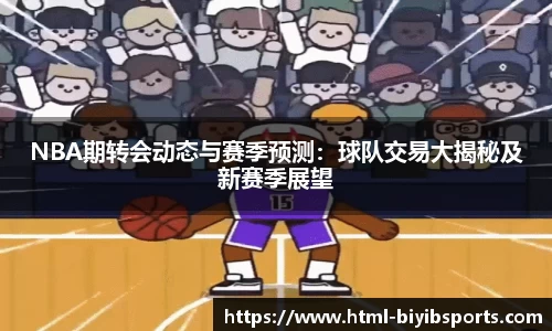 必一运动
