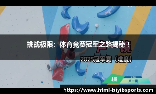 必一运动官网