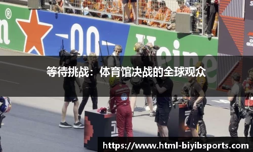 必一运动官网