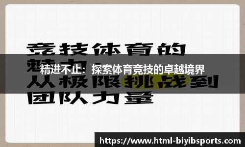 必一运动官方网站