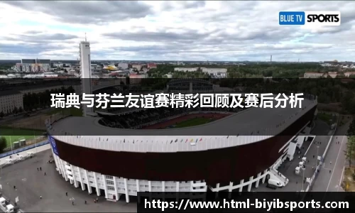 必一运动官网